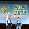 Кубок первокурсника – 2015