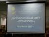 Откровенный разговор