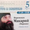 К истокам духовности и чистоты