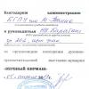 К истокам духовности и чистоты