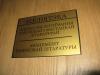 Библиотека родной Alma Mater
