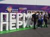 Научная экспедиция в «Пермский период»