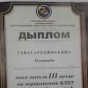 Первенство БГПУ по баскетболу