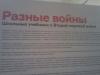 В Исторической мастерской