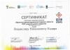Проектный подход в деятельности педагога 
