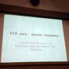 ХІХ век: время перемен