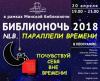 	История на сон грядущий