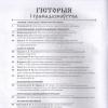 	Первые научные успехи “Клио” 