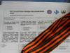 БГПУ – площадка для проведения тестирования по истории Победы