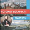 Учебное пособие в помощь школьникам