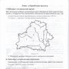 Учебное пособие в помощь школьникам
