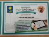 Очный тур интернет-олимпиады: итоги 2019 года