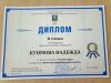 Закрытие Декады студенческой науки 2019