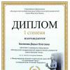 Закрытие Декады студенческой науки 2019
