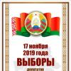 Информационный час