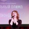 Музыкальный олимп