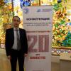 Союзное государство. 20 лет
