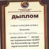 Наши поздравления