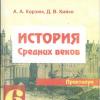 Новинки учебной литературы