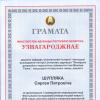 Итоги Фестиваля молодежной вузовской науки-2016