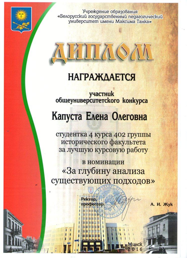 Поздравляем Елену Капуста