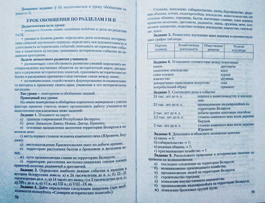 В помощь педагогу-предметнику