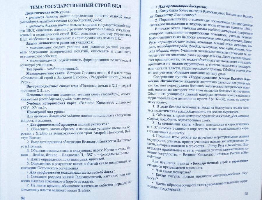 В помощь педагогу-предметнику